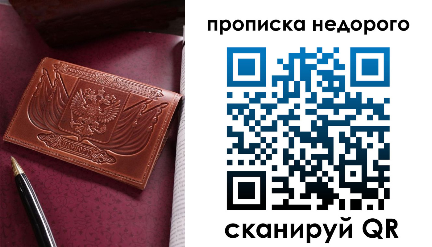 временная регистрация в квартире в Краснотурьинске