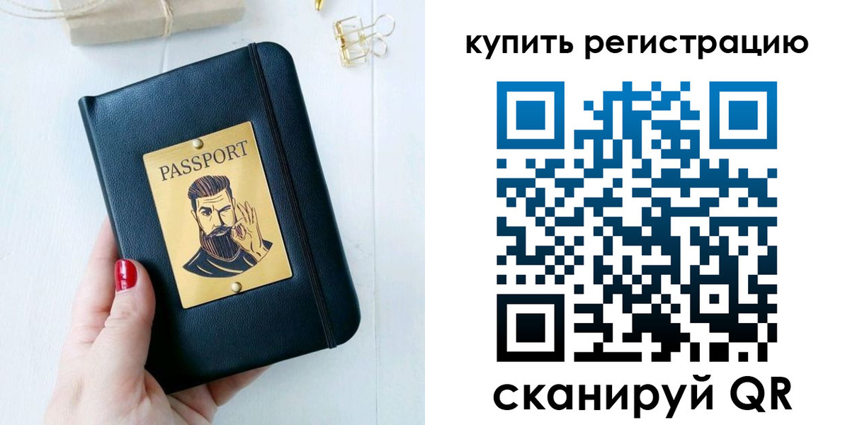 временная регистрация поиск в Краснотурьинске