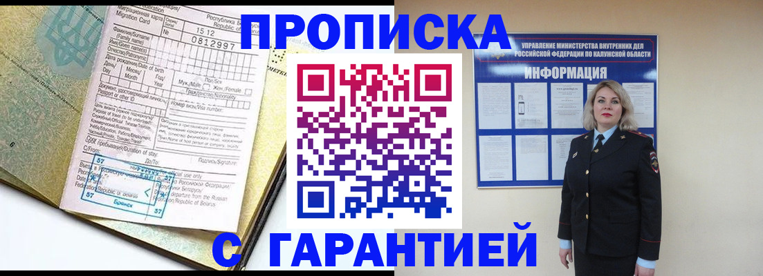прописка от собственника в Краснотурьинске
