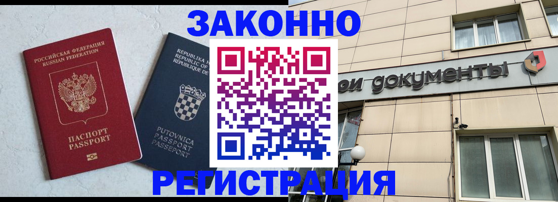 временная регистрация недорого в Краснотурьинске