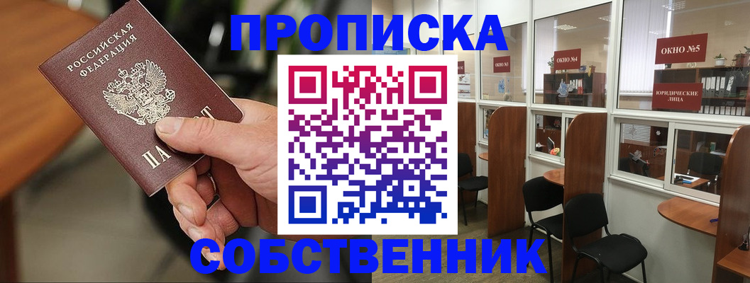 прописка регистрация в Краснотурьинске