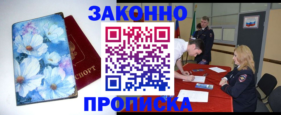 прописка ребенка в Краснотурьинске