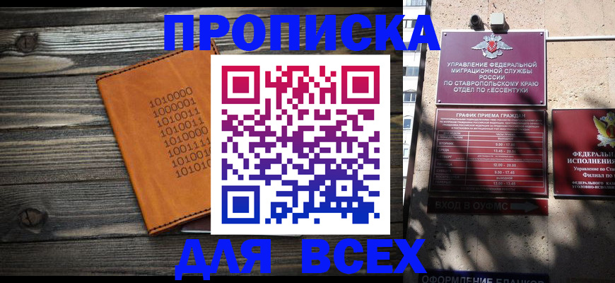 временная регистрация купить в Краснотурьинске