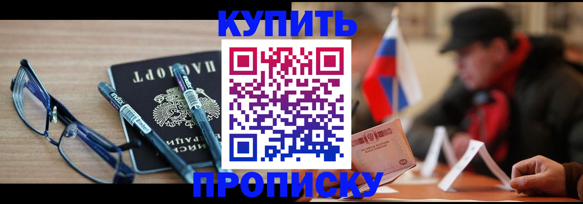 прописка гарантия в Краснотурьинске