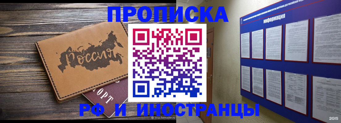 прописка штамп в Краснотурьинске