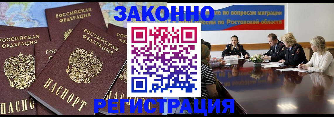 прописка для работы в Краснотурьинске