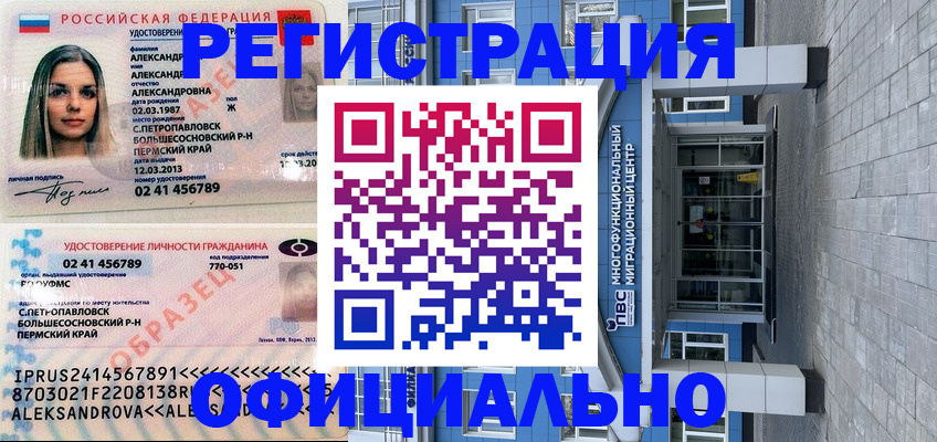 прописка паспорт в Краснотурьинске