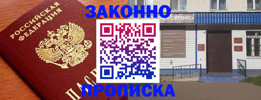 временная регистрация законно в Краснотурьинске