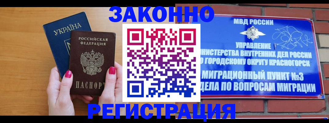 прописка для военкомата в Краснотурьинске